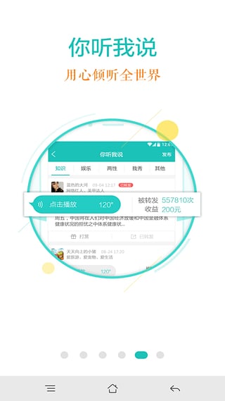 ��Ȼһָapp����v2.0.4 ��׿��