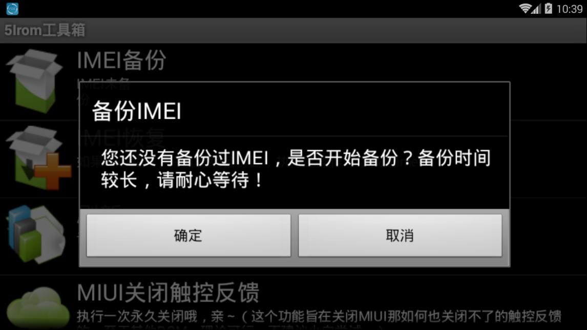 51rom������(�����ָ�)����v1.0 ��׿��