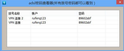 软军上网密码查看器下载1.6 免费版
