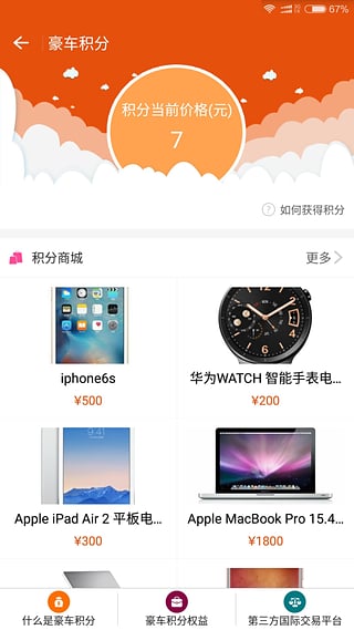 ����ʱ��app����v1.0 ��׿��