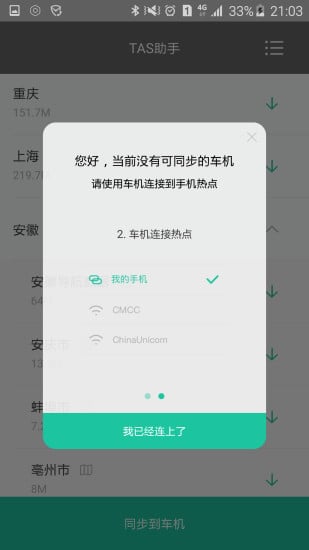 TAS����app����v1.0.0 ��׿��