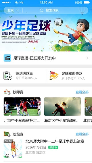 �༶��app����v1.0.8 ���°�