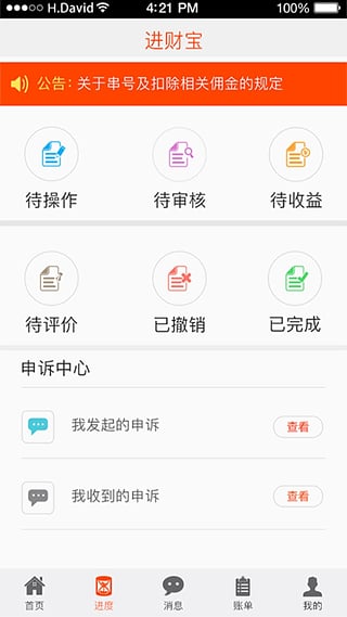 ���Ʊ�app����v2.0.1 ��׿��
