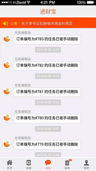 ���Ʊ�app����v2.0.1 ��׿��