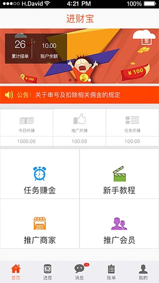 ���Ʊ�app����v2.0.1 ��׿��