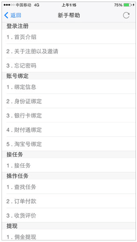 ���Ʊ�ƻ����app����v1.0.0 iPhone��