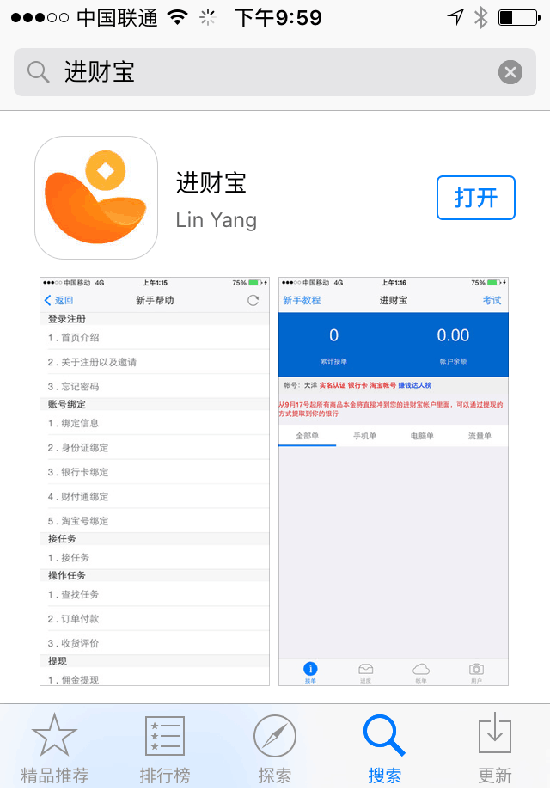���Ʊ�ƻ����app����v1.0.0 iPhone��