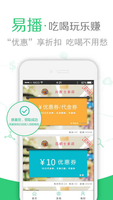 �ײ�ios��app����v2.6.3 iPhone��