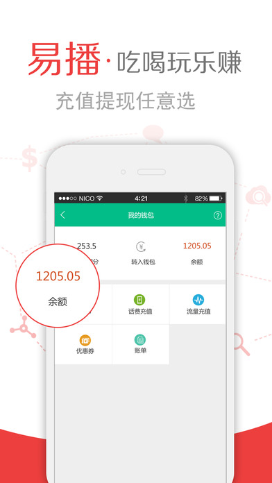 �ײ�ios��app����v2.6.3 iPhone��