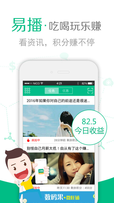 �ײ�ios��app����v2.6.3 iPhone��