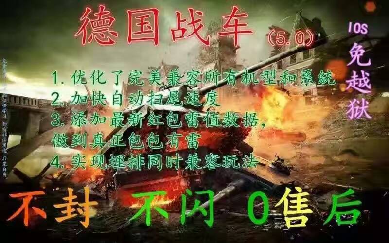 �¹�ս��5.0ƻ������Ȩ����ƻ����Խ����