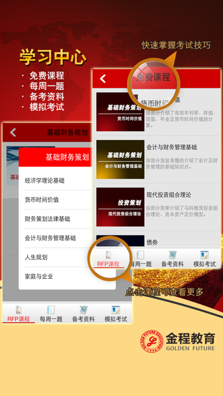 ��̽���RFP����ƻ����v1.2 iPhone��