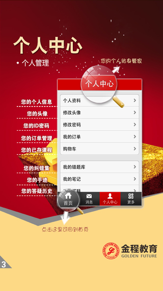 ��̽���RFP����ƻ����v1.2 iPhone��