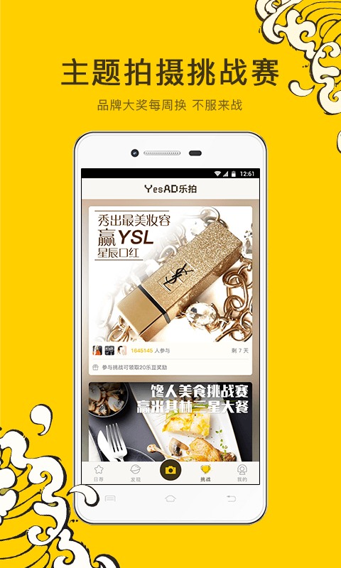 YesAD���İ�׿�ֻ�������v1.1.3 ��׿��