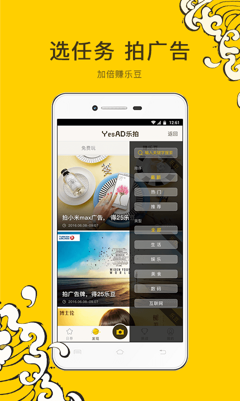 YesAD���İ�׿�ֻ�������v1.1.3 ��׿��
