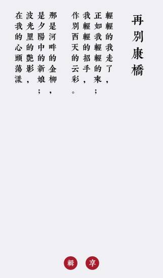 ��ʫapp����v2.0.0 ��׿��