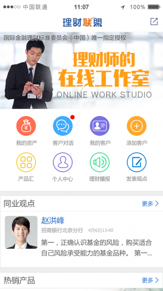����ʦ��app����v2.5.1 ��׿��