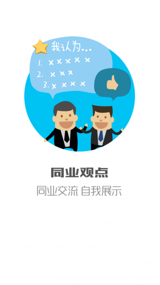 ����ʦ��app����v2.5.1 ��׿��