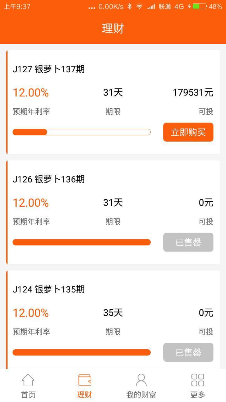 Ʊ����app����v1.0.3 ��׿��