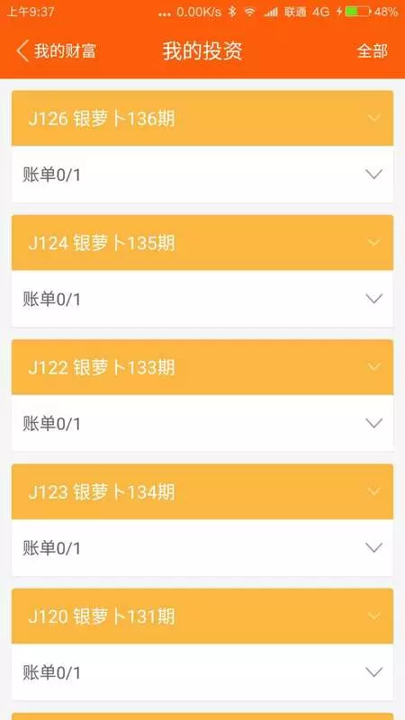Ʊ����app����v1.0.3 ��׿��