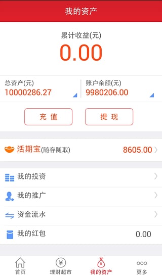 �����app����v1.0.4 ��׿��