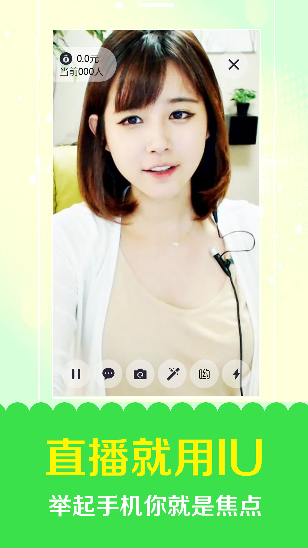 iuֱ��app����v1.0.6 ��׿��