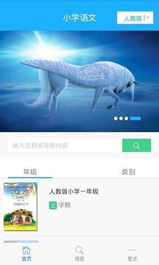 Сѧ����1-6�꼶�̰��˽̰�app����v1.0.0 ��׿��
