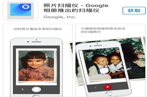 Google PhotoScan Google PhotoScan
