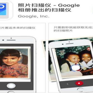 Google PhotoScan