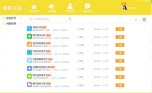 睿聚宝盒免费版下载1.1 官方版