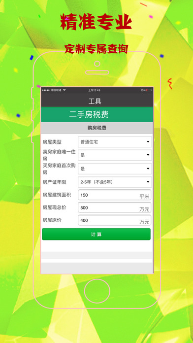 ���������ios������v1.0 iPhone/ipad��
