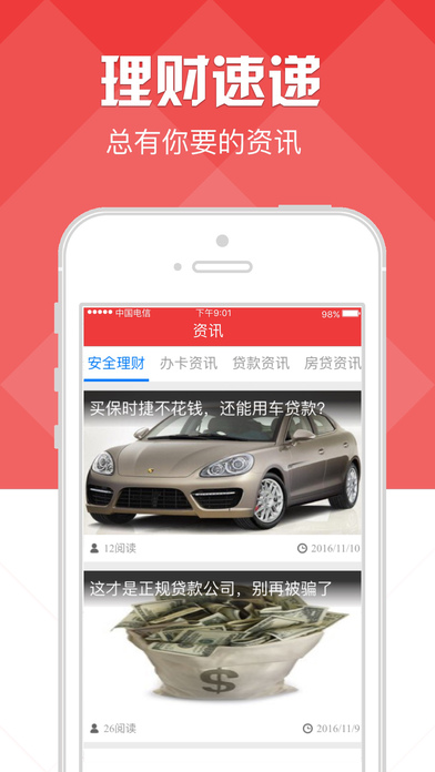 ����ȡ����ȡios������v1.0 iPhone/ipad��