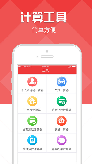 ����ȡ����ȡios������v1.0 iPhone/ipad��