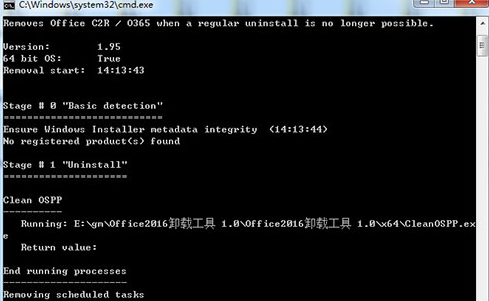 office强力卸载工具win10版2.0 绿色版