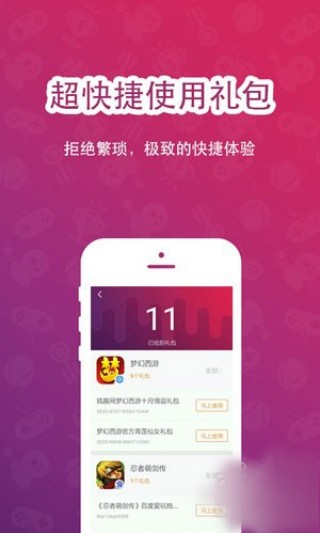 �ٶ��������appv1.8.0 ��׿��