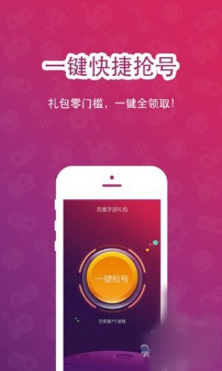 �ٶ��������appv1.8.0 ��׿��