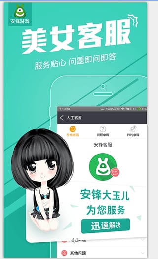 安锋助手电脑版下载3.2.6 官方版