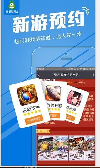 安锋助手电脑版下载3.2.6 官方版