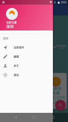 ��������Weather ���°�����v1.3 ��׿��
