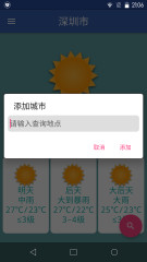 ��������Weather ���°�����v1.3 ��׿��