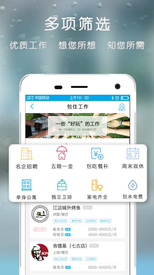 ��ͷ������ס��app����v1.0.0 ��׿��