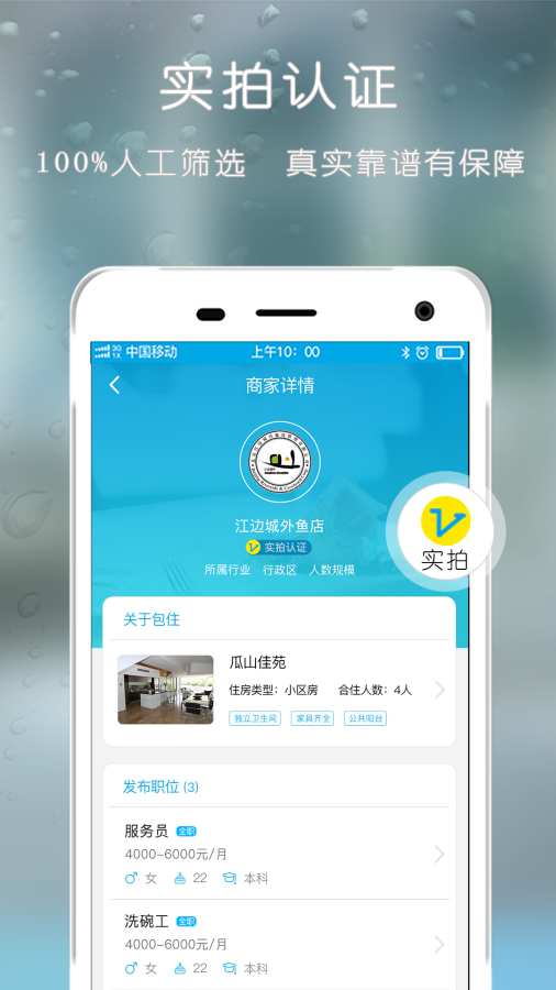 ��ͷ������ס��app����v1.0.0 ��׿��