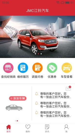 i����JMC���������ٷ�app����v1.1.0 ���°�