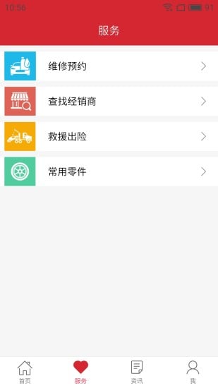 i����JMC���������ٷ�app����v1.1.0 ���°�