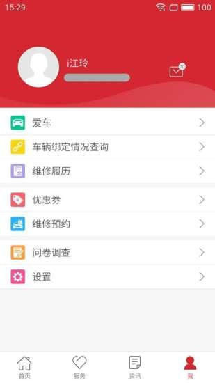i����JMC���������ٷ�app����v1.1.0 ���°�