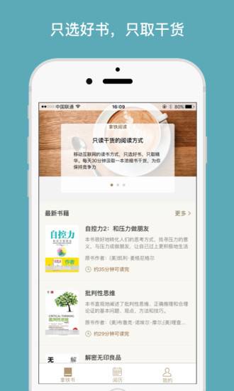 �����Ķ�appv2.12 ��׿��