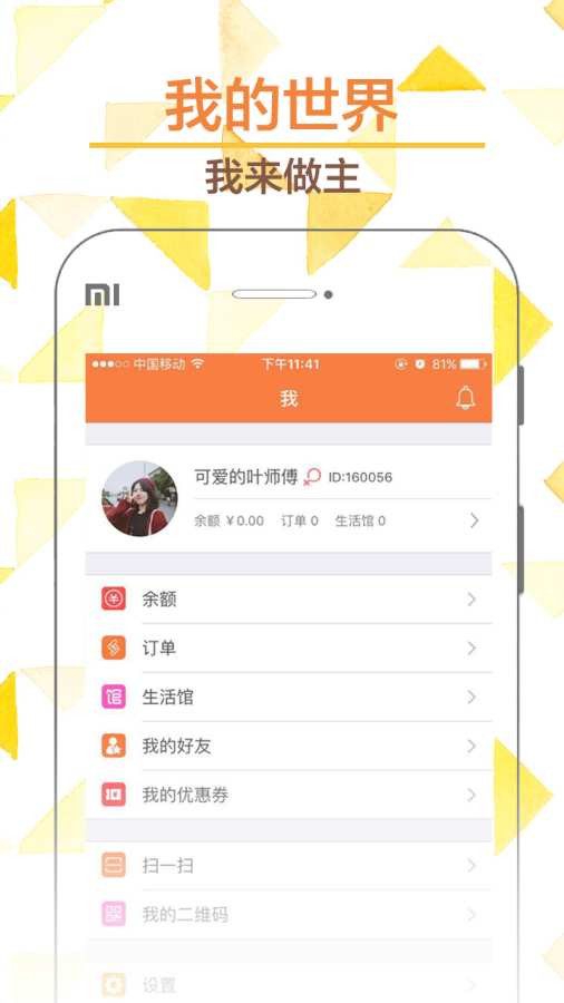 �������������app����v1.0.002 ��׿��