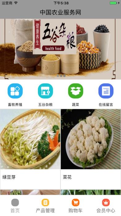 �й�ũҵ�������ٷ�appƻ��������v1.0.0 iPhone/ipad��