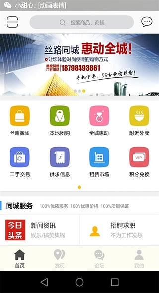 ˿·ͬ������v2.3.1 ��׿��