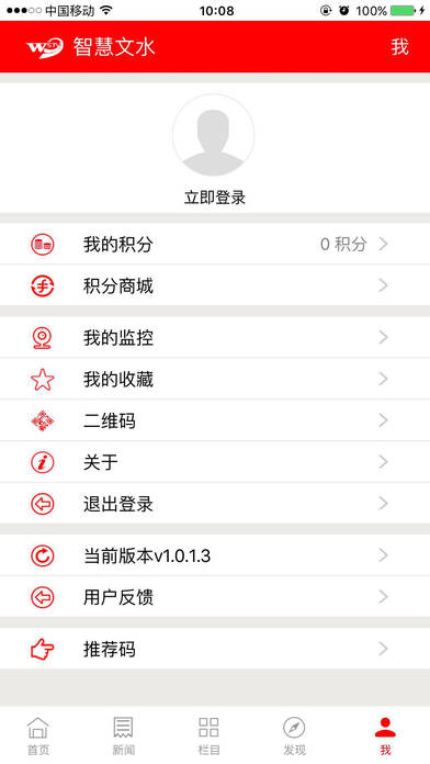 �ǻ���ˮapp����v1.0.0.6 ��׿��